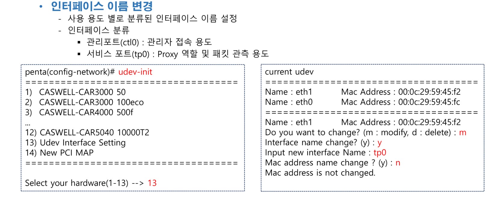 2022-11-01-44인터페이스명